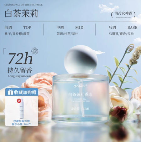 香水女士持久淡香留香72小時茉莉學生大牌禮盒小樣正品官方旗艦店